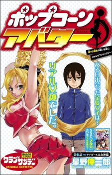 Popcorn Avatar Cover Image