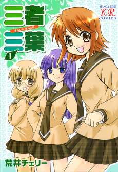 Sansha Sanyou Cover Image