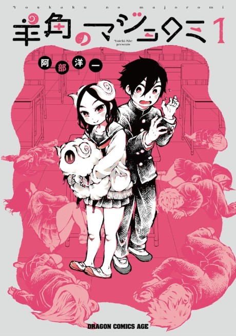 Sheeply Horned Witch Romi Cover Image