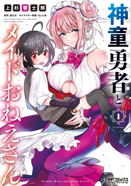 Shindou Yuusha to Maid Onee-san Cover Image