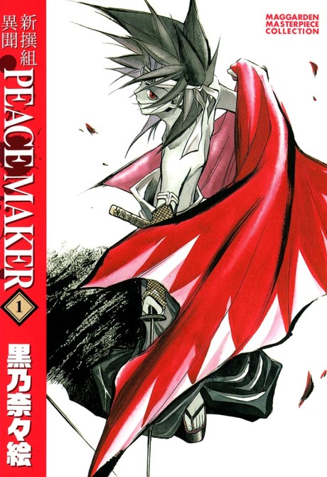Shinsengumi Imon Peace Maker Cover Image