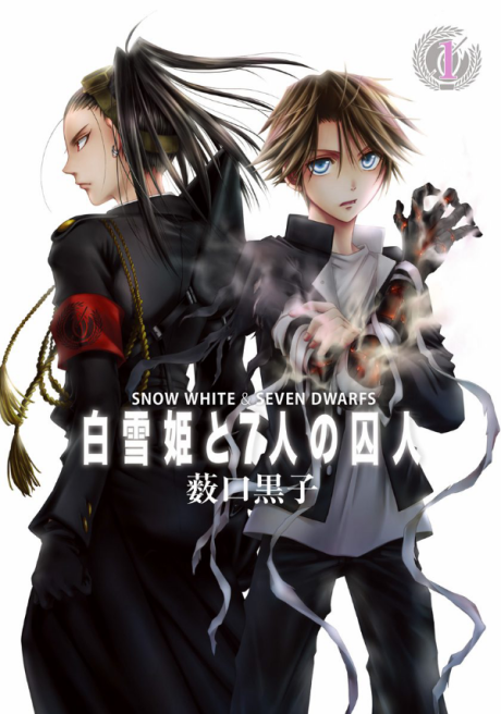 Shirayukihime to 7-nin no Shuujin Cover Image