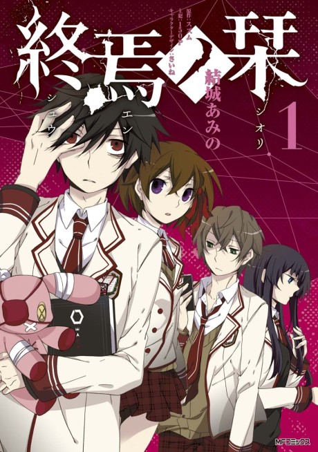 Shuuen no Shiori Cover Image