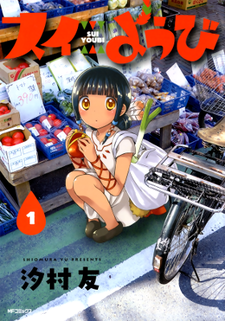 Sui Youbi Cover Image