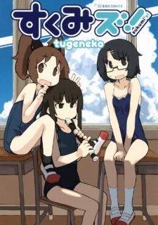 Sukumi's! Cover Image