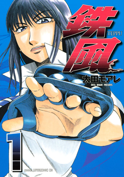 Teppuu Cover Image
