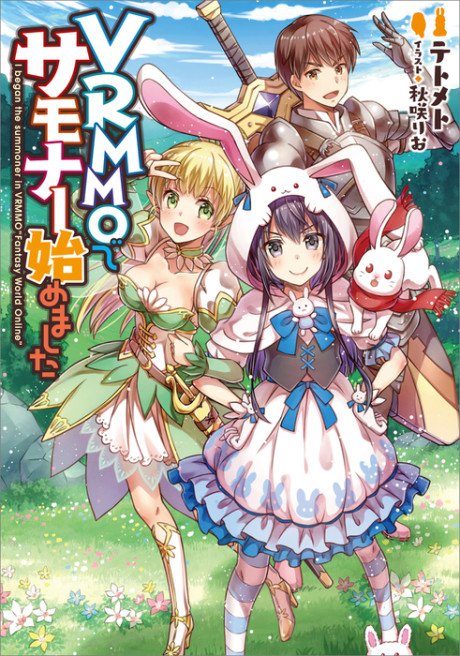 VRMMO de Summoner Hajimemashita Cover Image