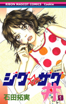 Zig Zag Don Cover Image