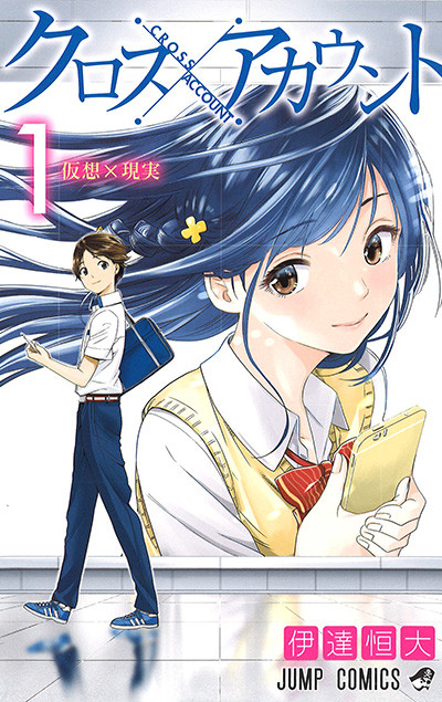 Cross Account Cover Image