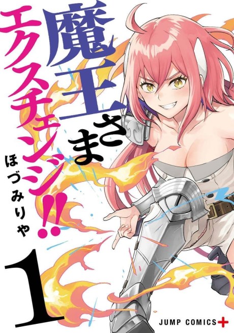 Demon Lord Exchange!! Cover Image