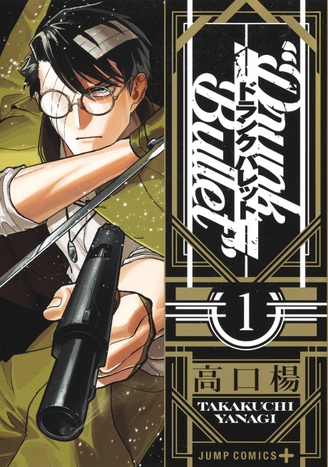 Drunk Bullet Cover Image