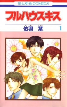 Full House Kiss Cover Image