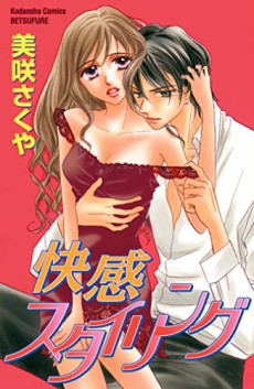 Kaikan Styling Cover Image