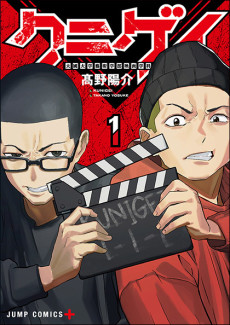 Kunigei - Okuni University Art Department Film Program Cover Image