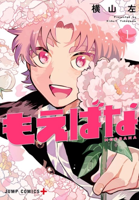 Moebana Cover Image