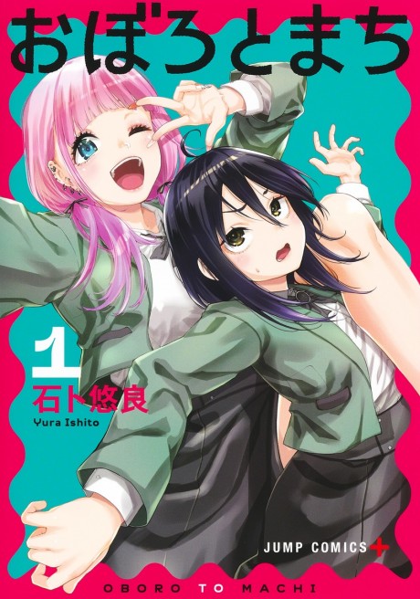 Machi and Oboro Cover Image