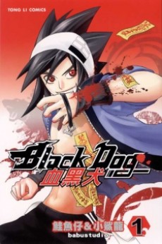 Black Dog Cover Image