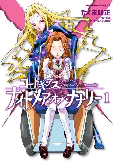 Code Geass- Nightmare of Nunnally Cover Image