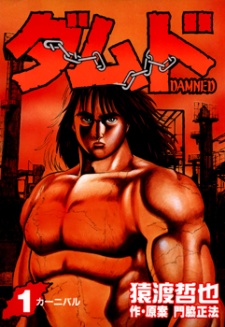 Damned Cover Image