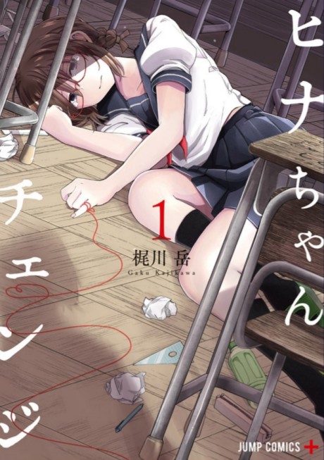 Hina Change Cover Image