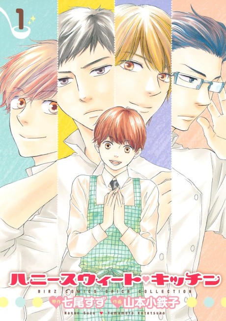 Honey Sweet Kitchen Cover Image