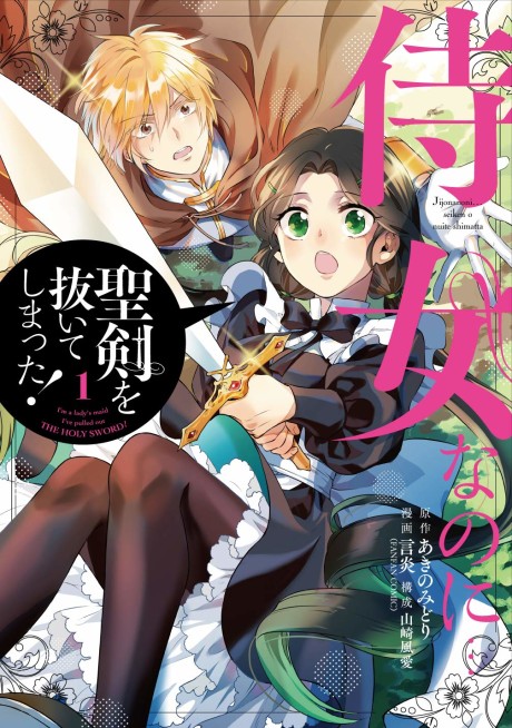 I'm a Maid, but I've Pulled Out the Holy Sword-! Cover Image