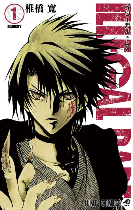 Illegal Rare Cover Image