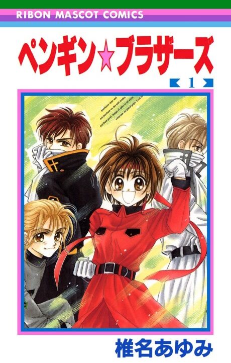 Penguin Brothers Cover Image