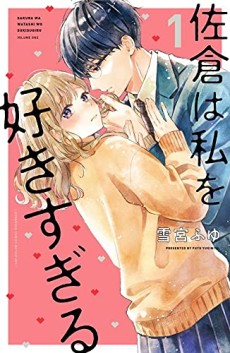 Sakura's Dedication Cover Image