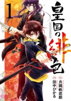 Scarlet Empire Cover Image