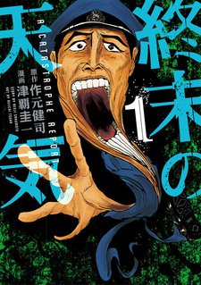 Shuumatsu no Tenki Cover Image