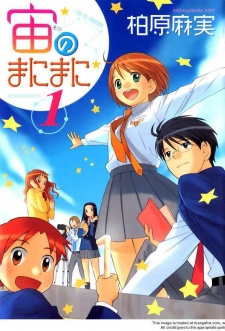 Sora no Manimani Cover Image
