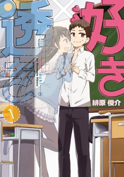 Suki x Suki Cover Image