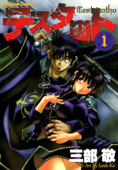 Testarotho Cover Image