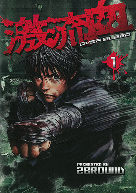 Gekiryuuchi Cover Image
