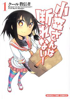 Komori-san wa Kotowarenai! Cover Image