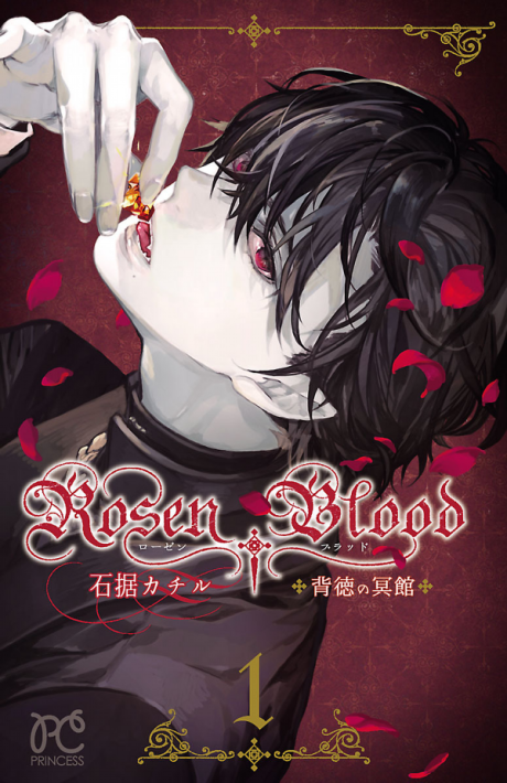 Rosen Blood Cover Image