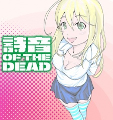 Shion of the Dead Cover Image