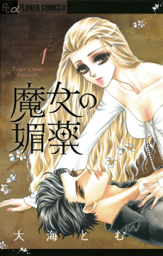 Spell of Desire Cover Image