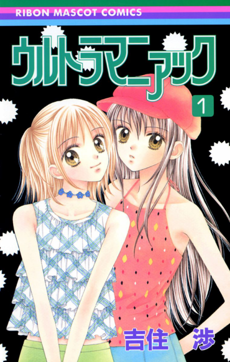Ultra Maniac Cover Image