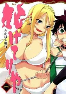 Baketeriya Cover Image