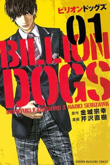 Billion Dogs Cover Image