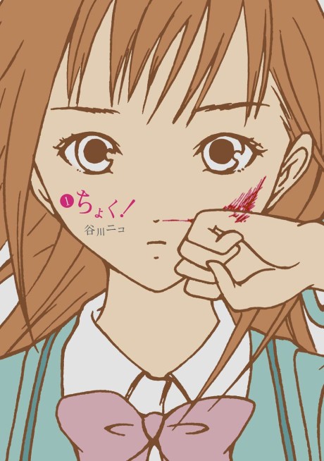 Choku! Cover Image