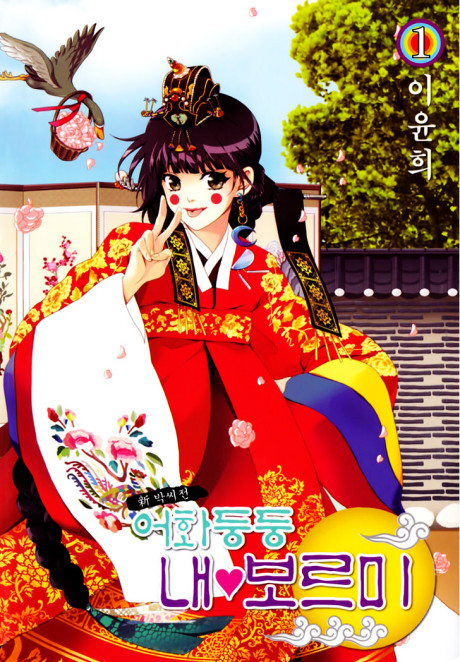Don't Cry Bureum Cover Image
