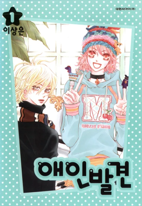 Forget About Love Cover Image