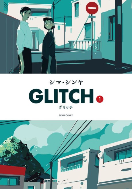 Glitch Cover Image