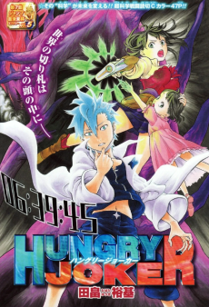 Hungry Joker Cover Image