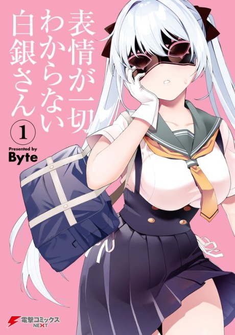 Hyoujou ga Issai Wakaranai Shirogane-san Cover Image