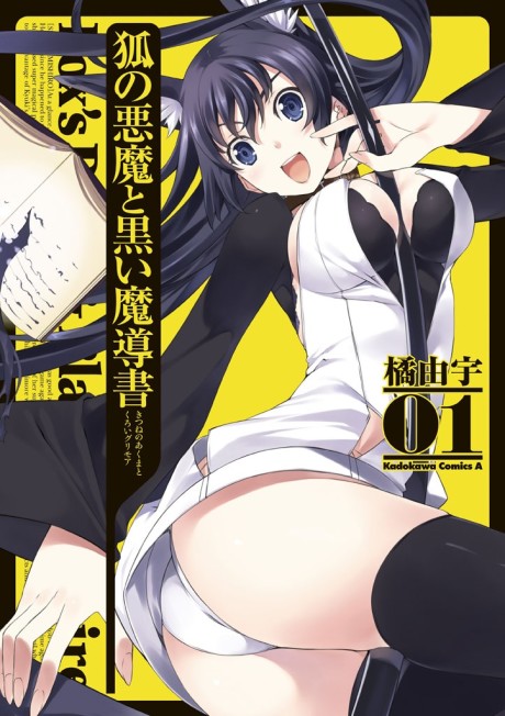 Kitsune no Akuma to Kuroi Madousho Cover Image