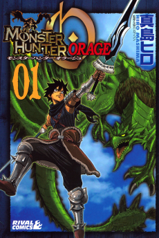 Monster Hunter Orage Cover Image
